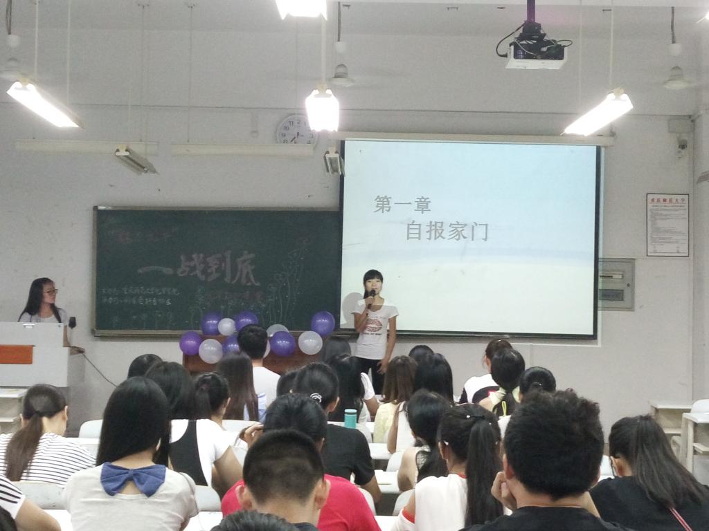 【魅力化学文化节】之一站到底