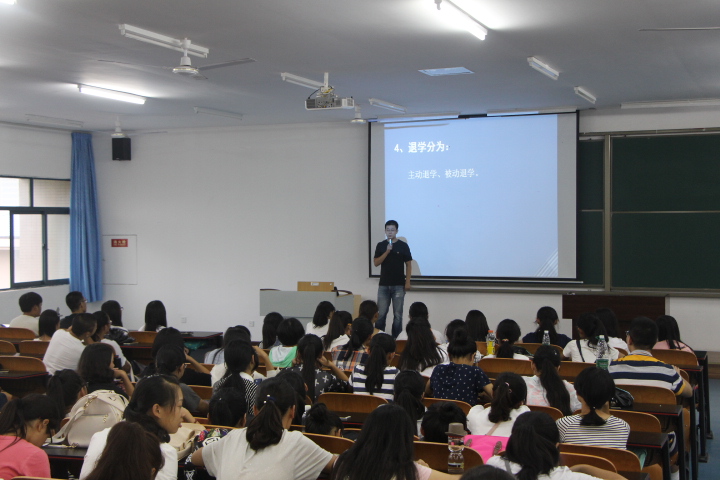 新生入学教育之学籍管理