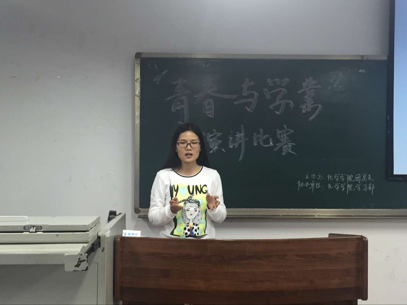 青春与学业演讲比赛美丽时刻