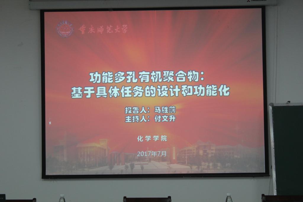 马胜前教授讲座