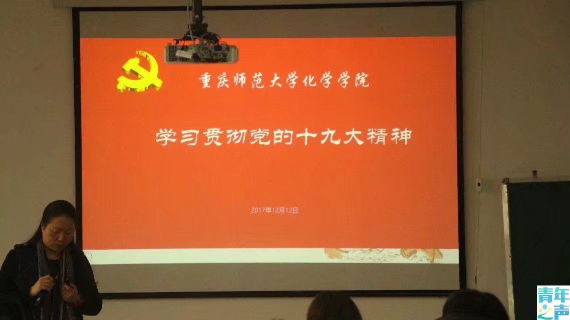 青年之声91九色
学习贯彻党的十九大精神