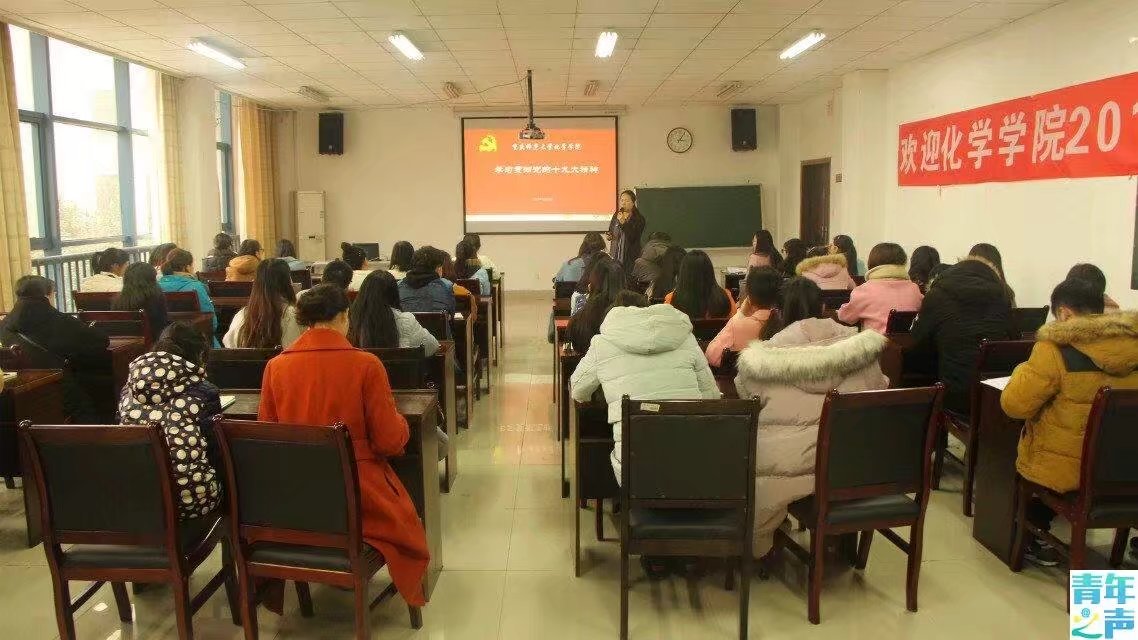 青年之声91九色
学习贯彻党的十九大精神