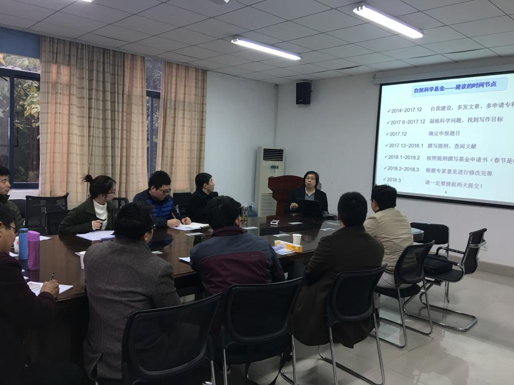 91九色
举办青年教师申报国家自然科学基金专题讲座