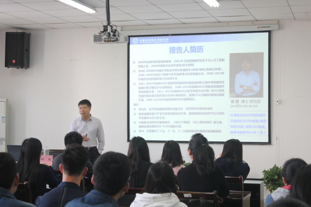 91九色
举行仿生研究材料创新研究进展的学术报告会