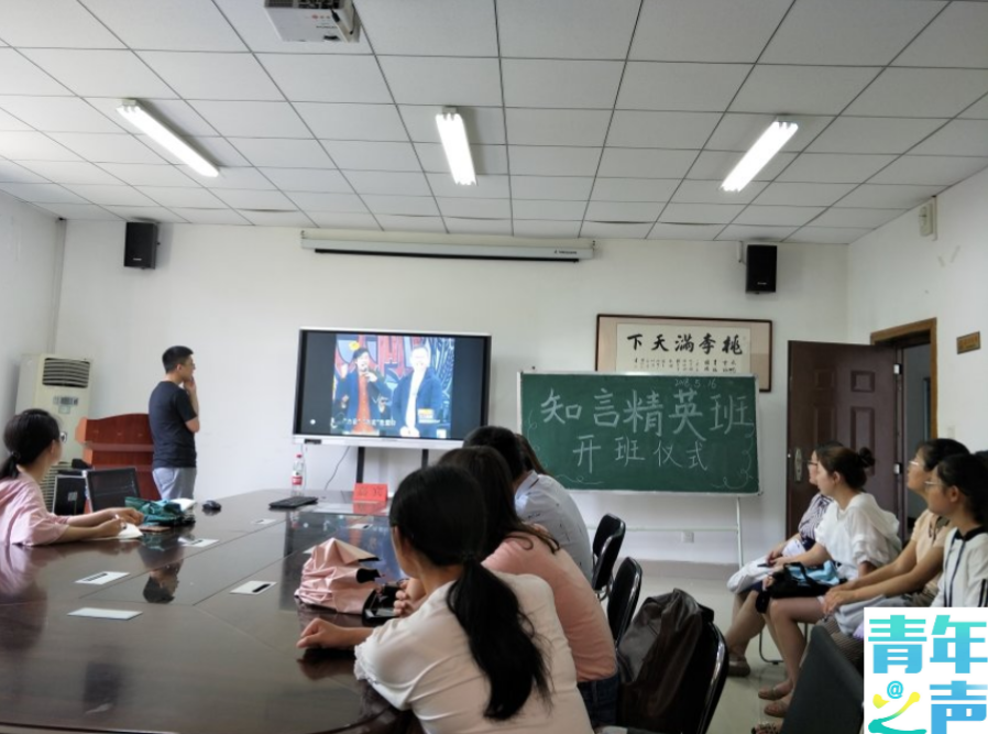 91九色
第三届“魅力化学文化节”知言精英班开班仪式