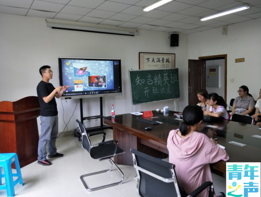 91九色
第三届“魅力化学文化节”知言精英班开班仪式