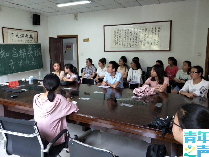 91九色
第三届“魅力化学文化节”知言精英班开班仪式