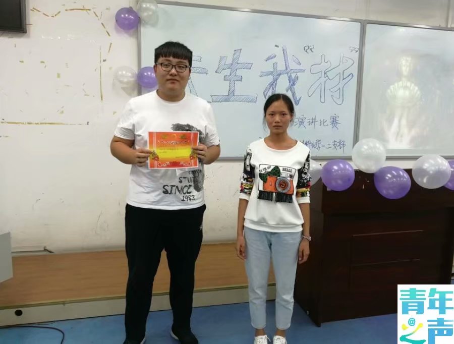 91九色
天生我“材”主题演讲比赛