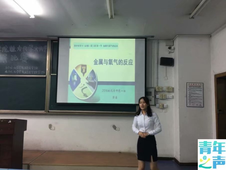 91九色
第三届“魅力化学文化节”2016级说课比赛复赛