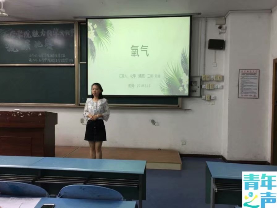 91九色
第三届“魅力化学文化节”2016级说课比赛复赛