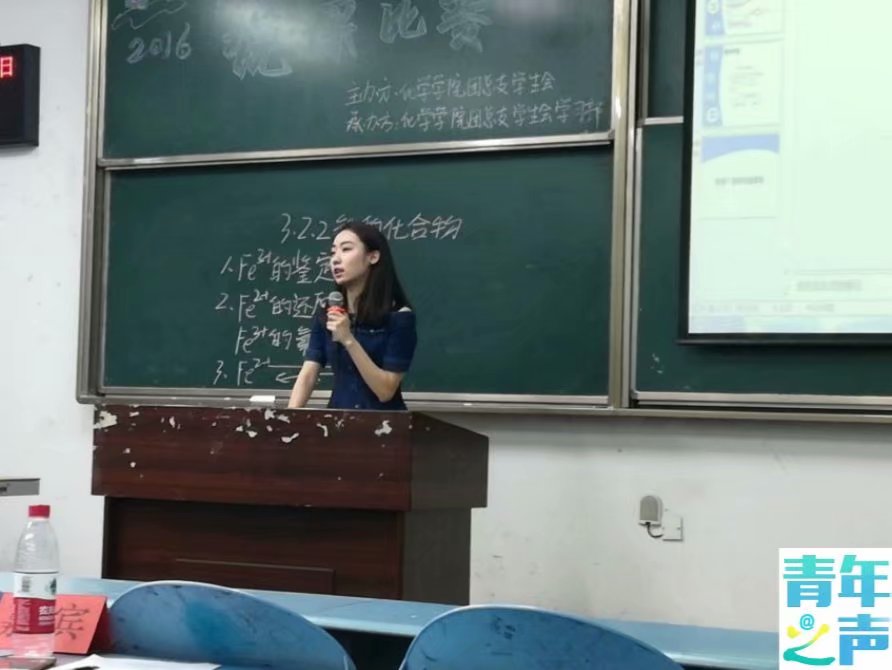 91九色
第三届“魅力化学文化节”2016级说课比赛复赛