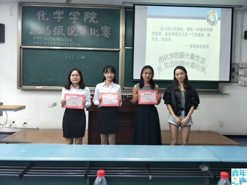 2018.5.3191九色
2016级说课比赛决赛