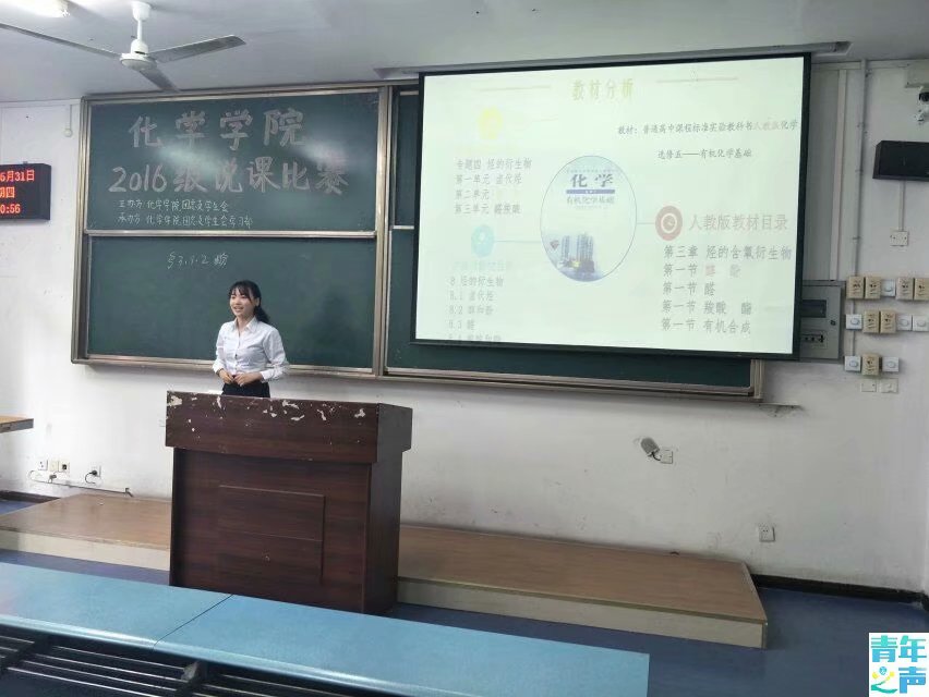 2018.5.3191九色
2016级说课比赛决赛