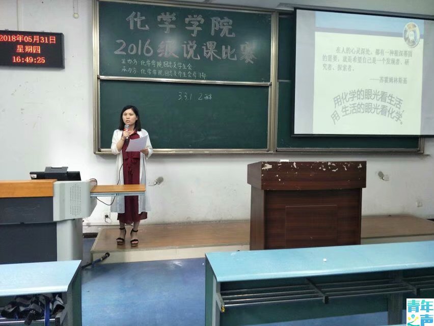 2018.5.3191九色
2016级说课比赛决赛