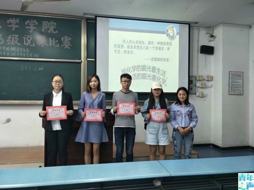 2018.5.3191九色
2016级说课比赛决赛