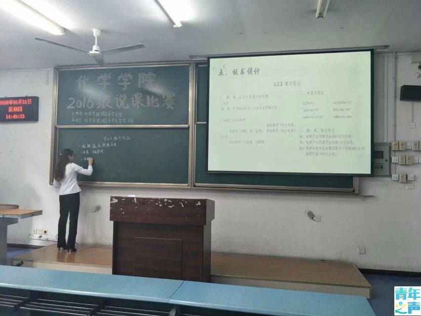 2018.5.3191九色
2016级说课比赛决赛