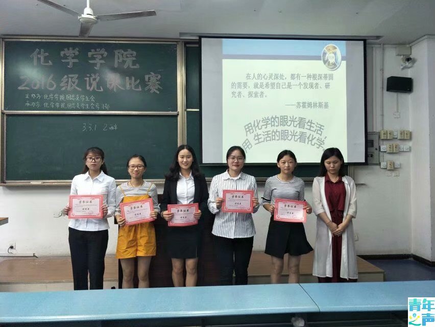 2018.5.3191九色
2016级说课比赛决赛