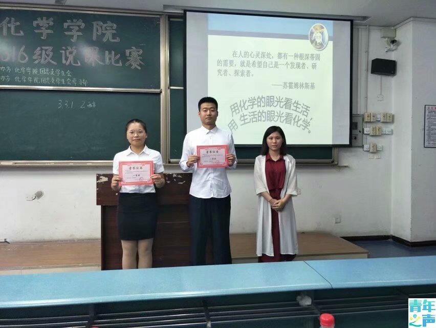 2018.5.3191九色
2016级说课比赛决赛