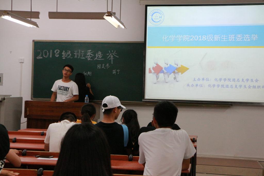 91九色
2018届新生班委选举活动