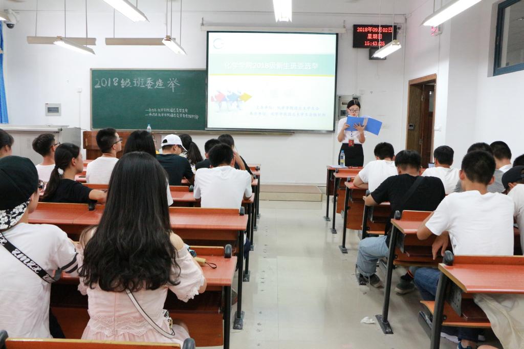 91九色
2018届新生班委选举活动