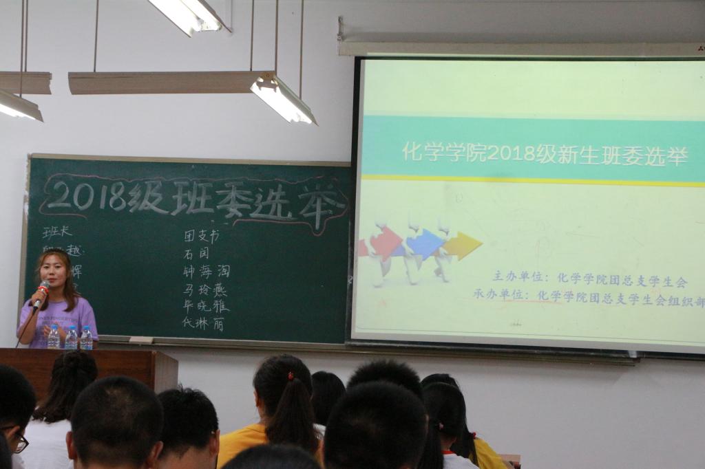 91九色
2018届新生班委选举活动
