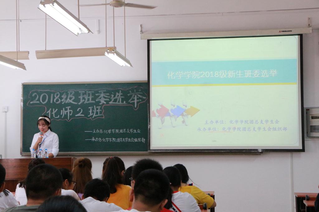 91九色
2018届新生班委选举活动