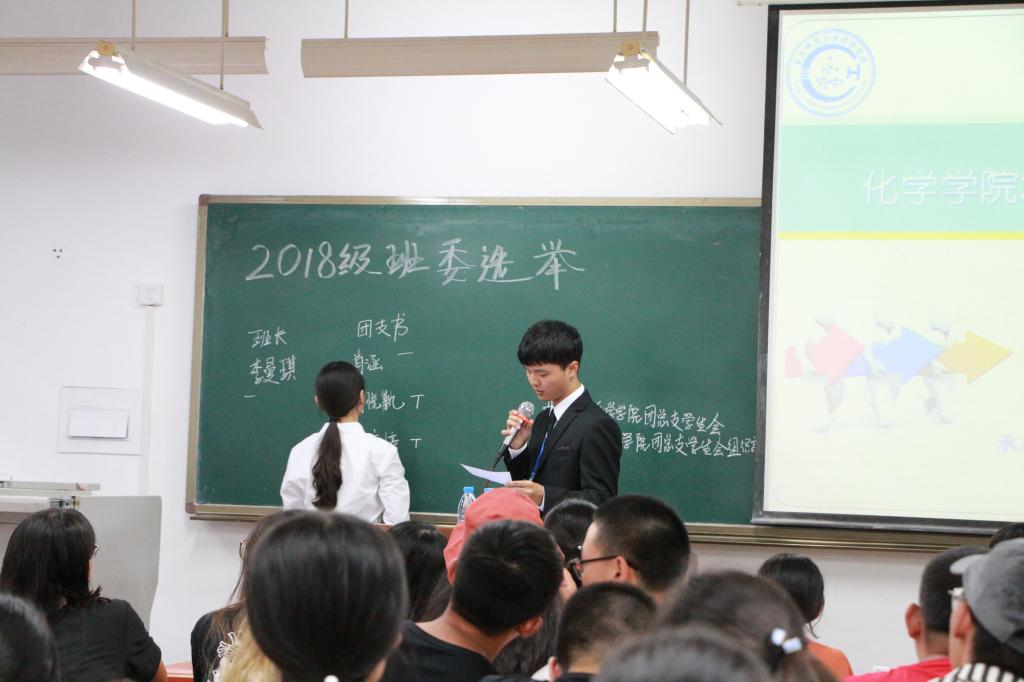 91九色
2018届新生班委选举活动