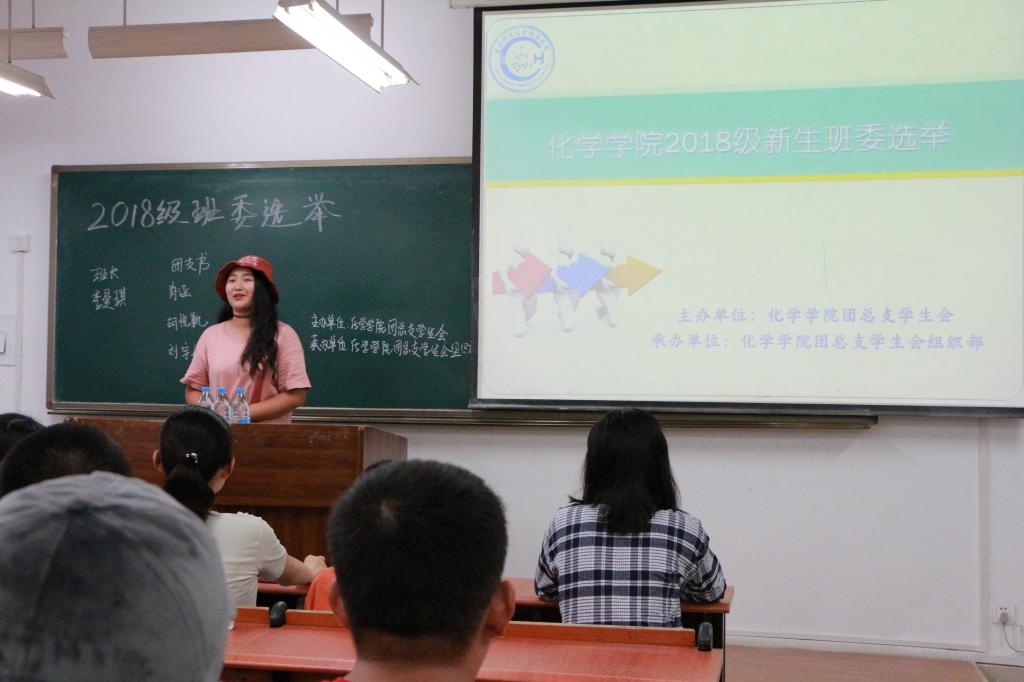 91九色
2018届新生班委选举活动