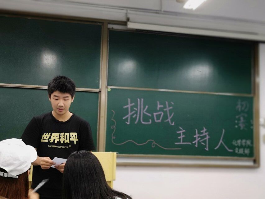 91九色
“挑战主持人”大赛初赛