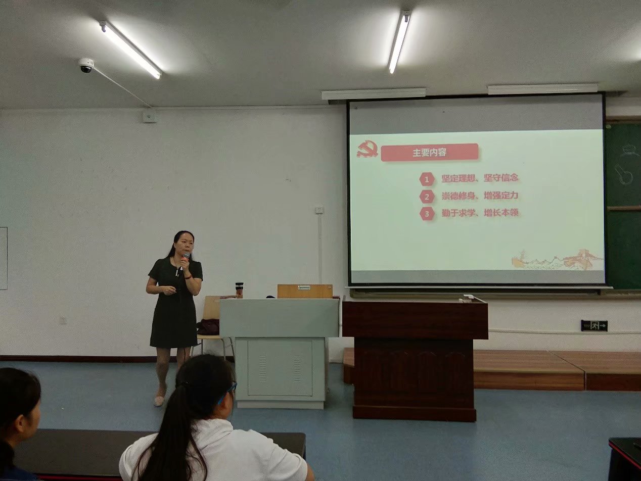 理想信念教育讲座