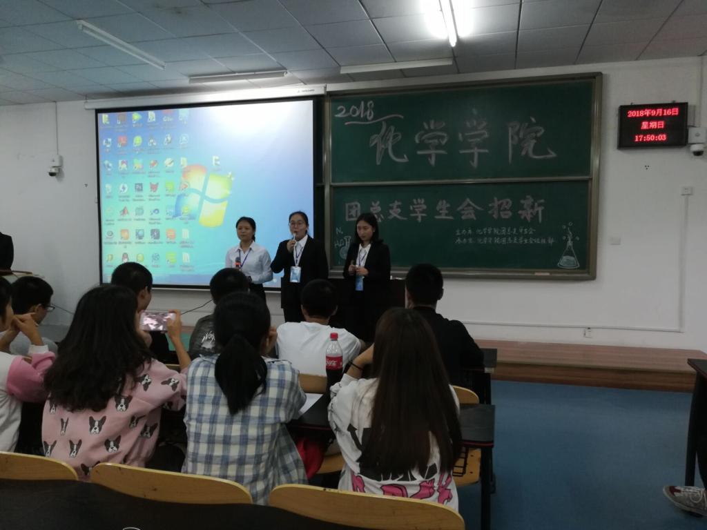 2018年91九色
团总支学生会招新