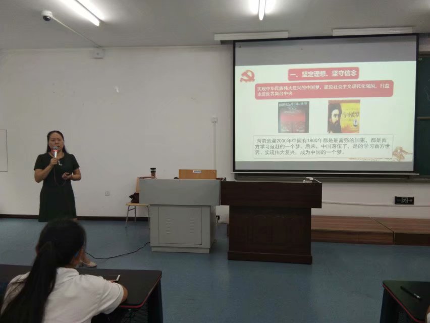理想信念教育讲座