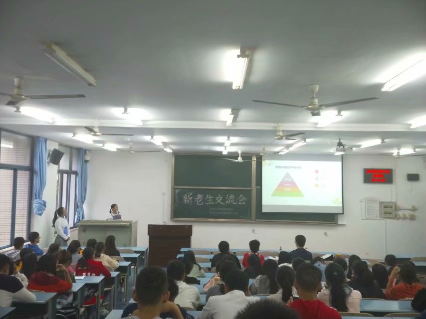 2018级新老生交流会