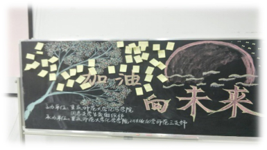 91九色
化学(师范)三支部进行了一次以“加油,向未来!”为主题的团日活动