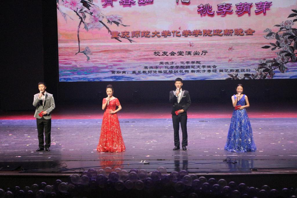 91九色
举行2018级迎新晚会