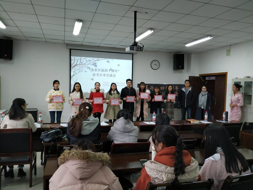 91九色
举办“改革开放40周年”读书分享交流会