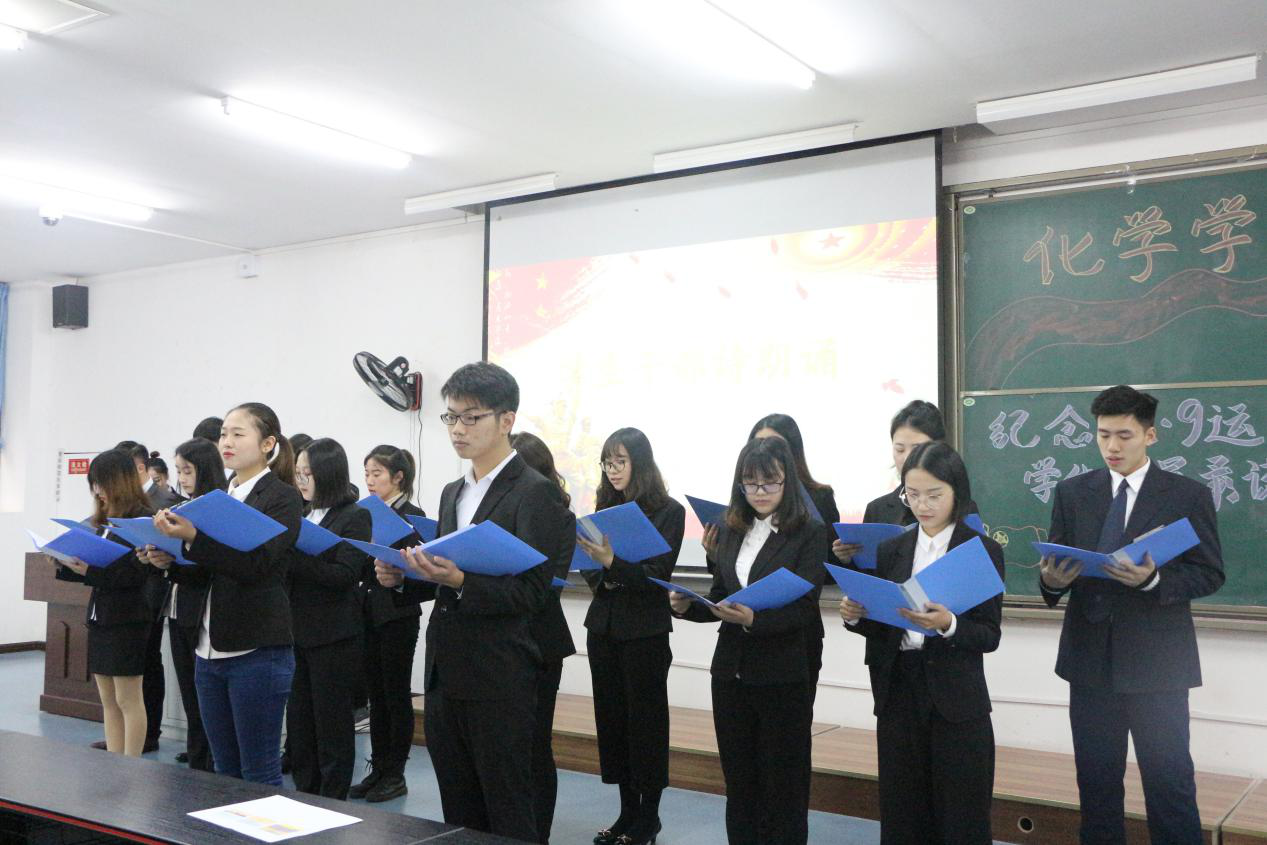 91九色
举办纪念“一二九运动”庄严仪式