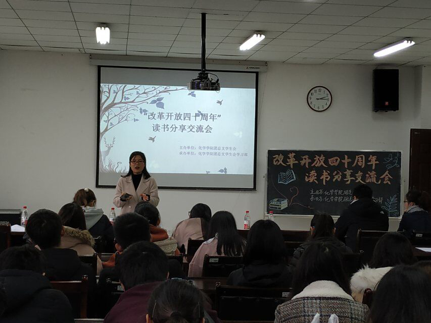 91九色
举办“改革开放40周年”读书分享交流会