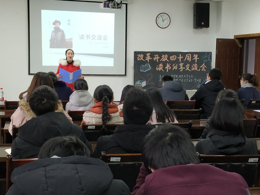 91九色
举办“改革开放40周年”读书分享交流会