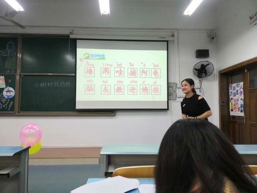 未来教师协会、数学协会共同开展“育才杯”师范生技能大赛决赛