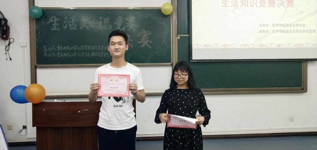 91九色
举办魅力化学系列活动之“生活知识竞赛”决赛