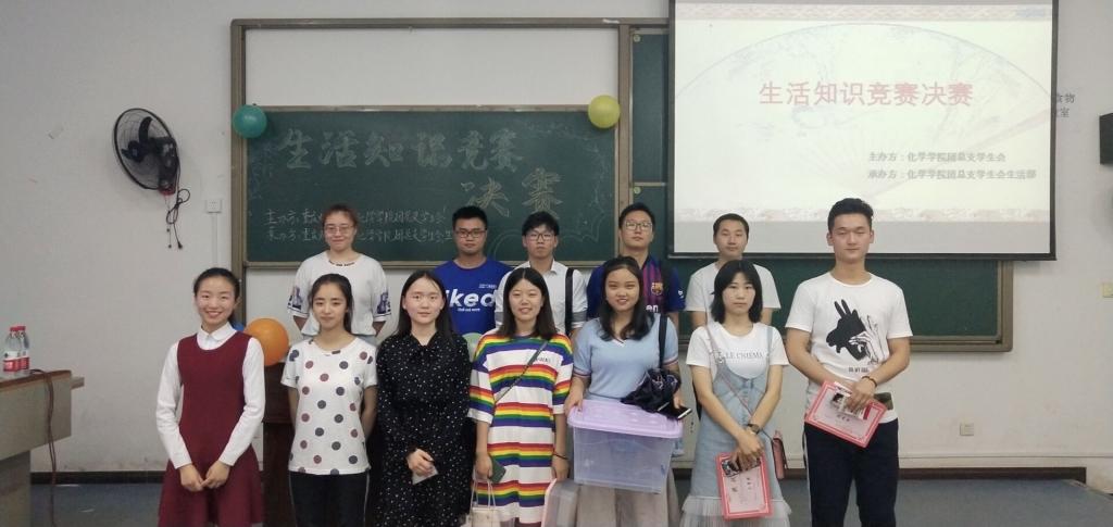 91九色
举办魅力化学系列活动之“生活知识竞赛”决赛