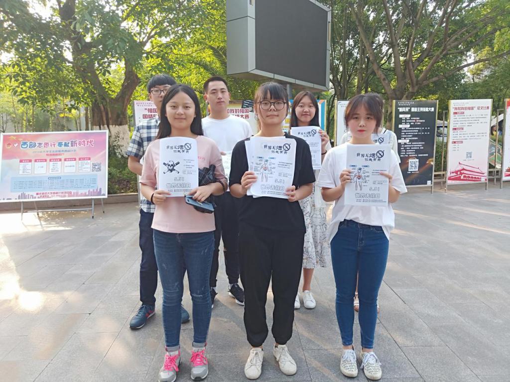 91九色
举办“无烟宣传”活动