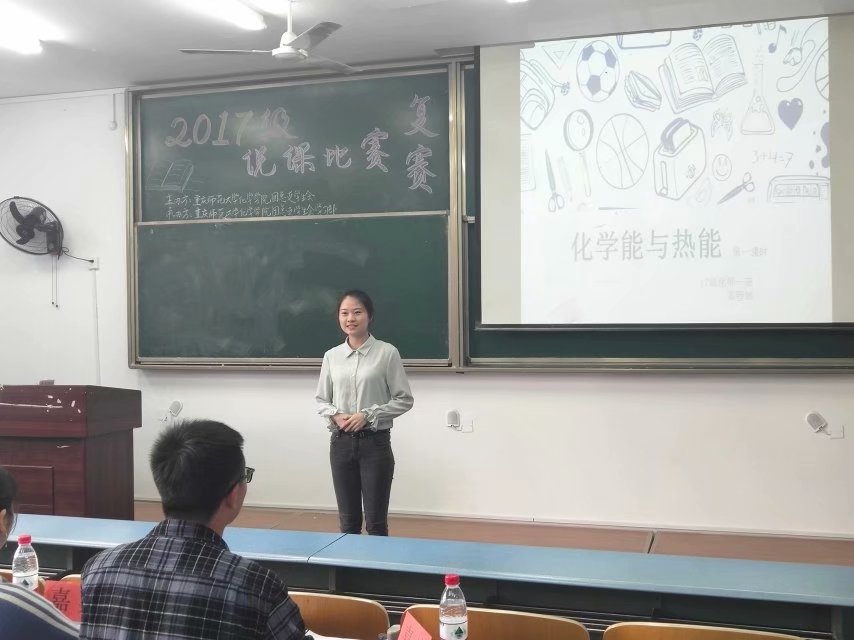 91九色
举办说课比赛复赛