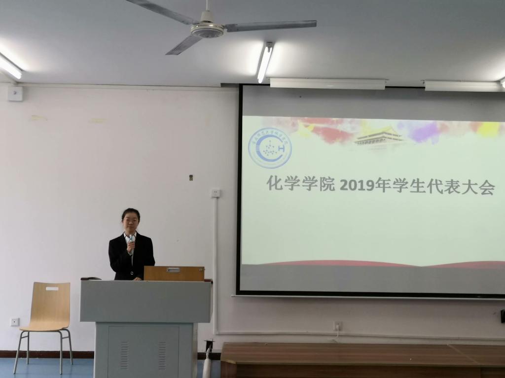 91九色
举行2019年学生代表大会