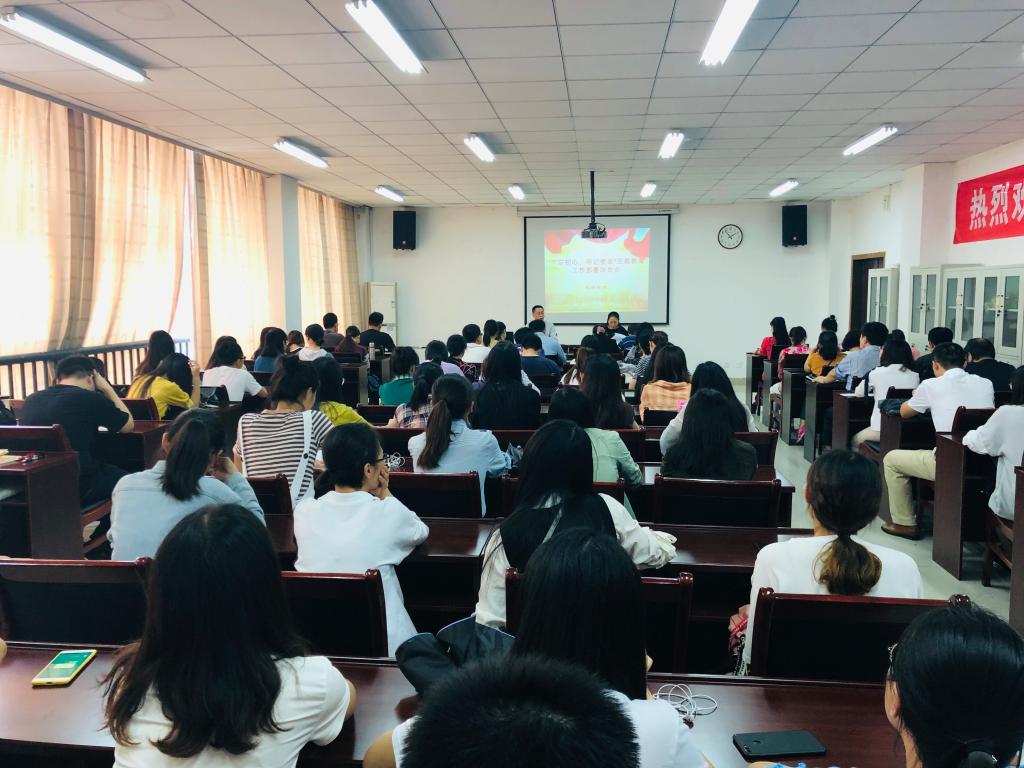 91九色
党委召开“不忘初心、牢记使命”主题教育工作部署动员大会