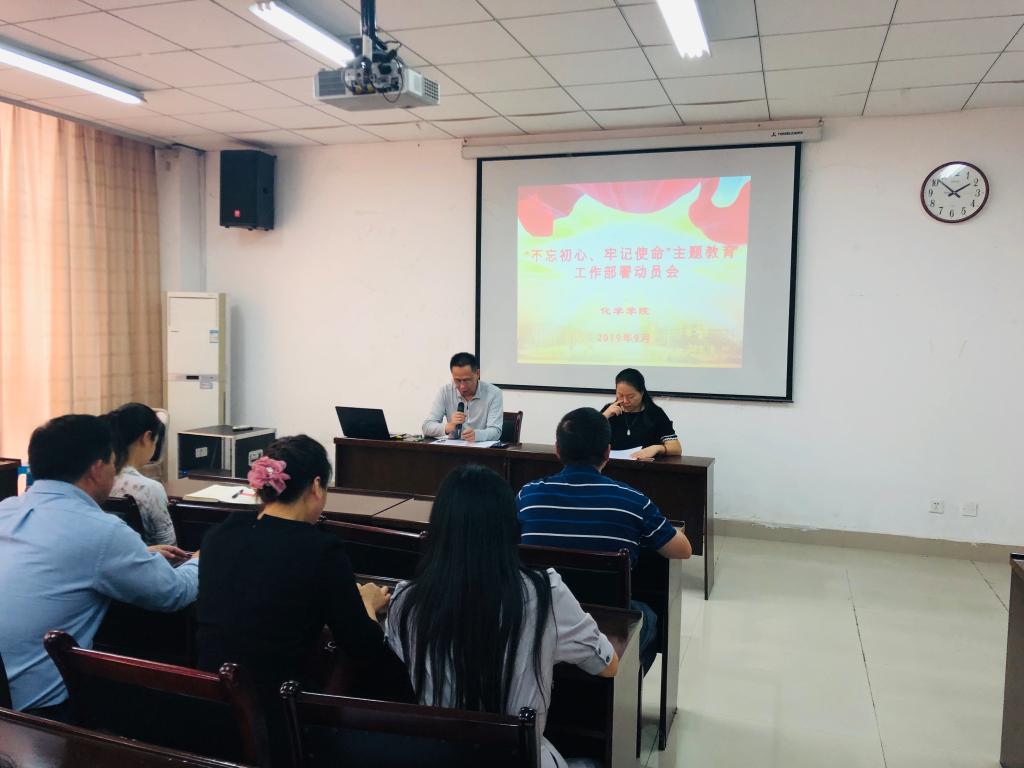 91九色
党委召开“不忘初心、牢记使命”主题教育工作部署动员大会